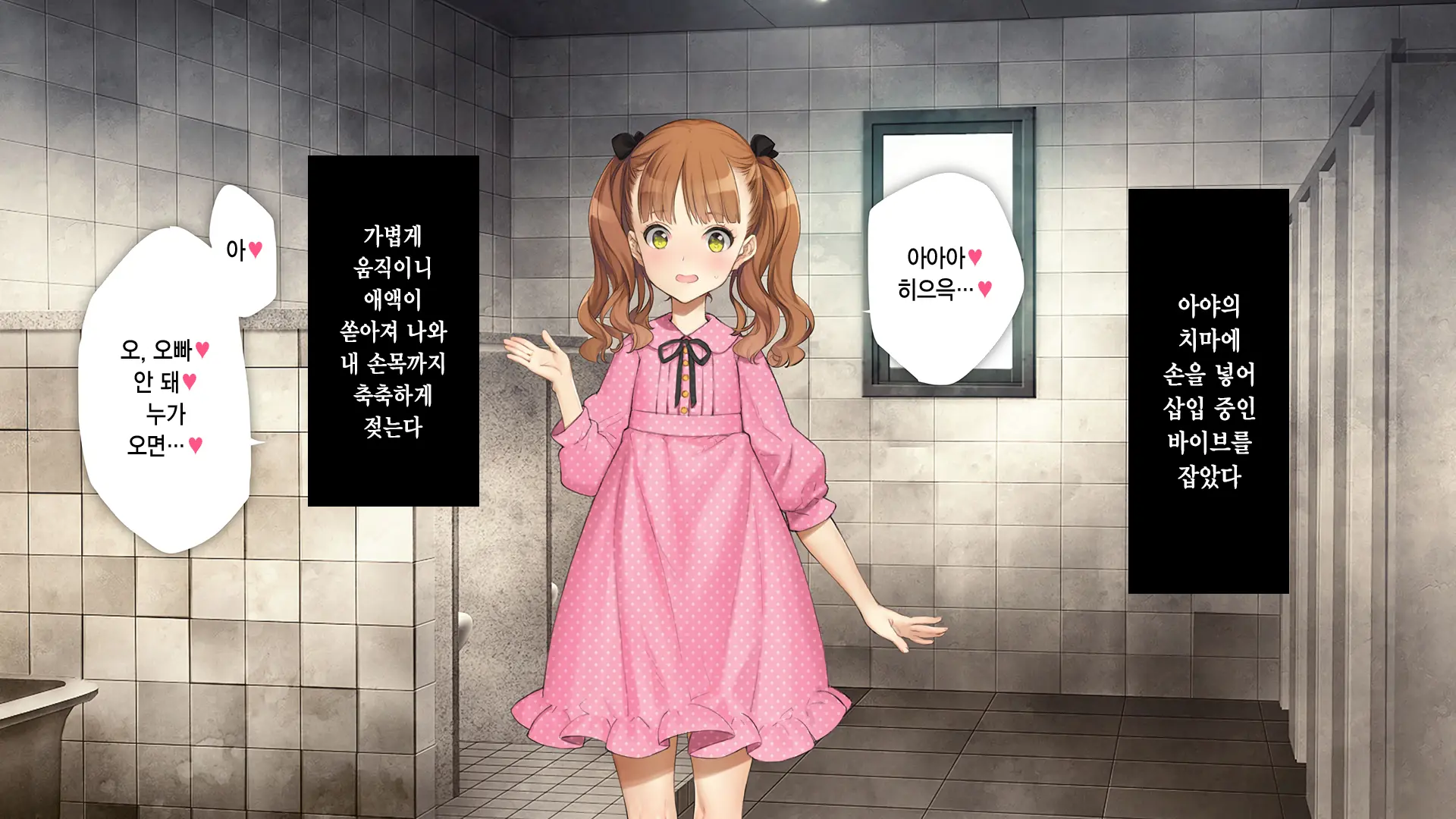 Gimai Choukyou Oouchi Aya | 의붓여동생 조교 오오우치 아야